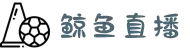 鲸鱼直播 (中国)官方网站 - 一站式鲸鱼体育直播体验